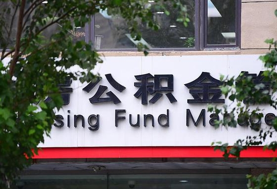 公积金1700是什么水平-珠海公积金代办平台